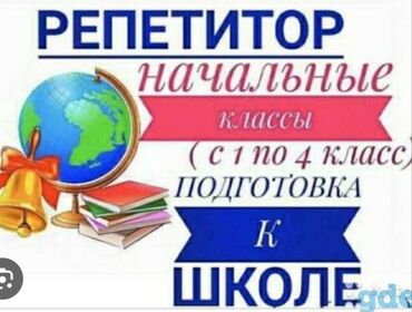 маникюр на дому рядом со мной: Репетитор: 1. Математика 2. Обучение к чтению 3. Каллиграфический