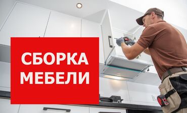 раритет мебель: Талап кылынат Эмерекчи: Эмерек орнотуу, 3-5 жылдык тажрыйба