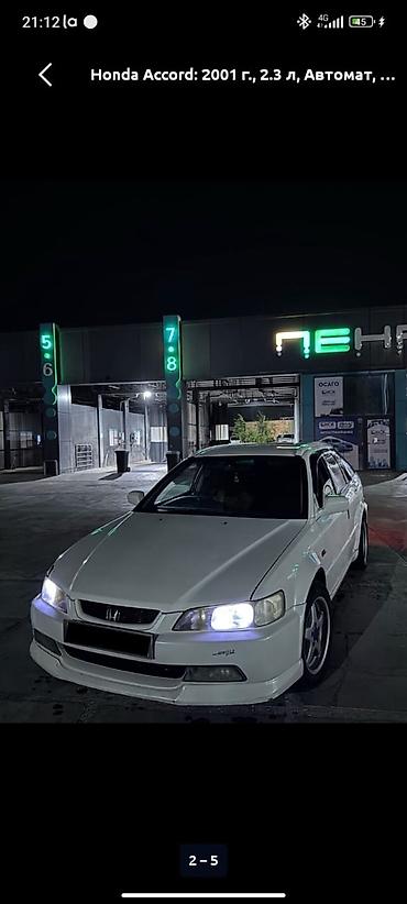 сколько стоит дом машина: Honda Accord: 2001 г., 2.3 л, Автомат, Бензин, Универсал — 6