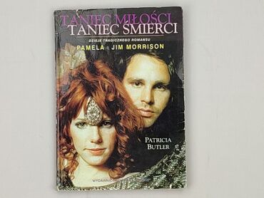 Книга, жанр - Нон-фікшн, стан - Дуже гарний