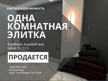 Продажа участков: 1 комната, 51 м², Элитка, 2 этаж, Евроремонт