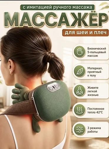 Массажер имитация рук