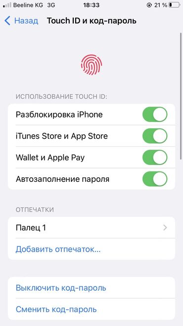 зарядное устройство для автомобильного аккумулятора бишкек: IPhone 8, Б/у, 256 ГБ, Rose Gold, Зарядное устройство, Защитное стекло, Чехол, 100 %