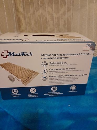 раскройный стол купить: Противопролежневый матрас MediTech MT-303 с принадлежностями - Тип — 3