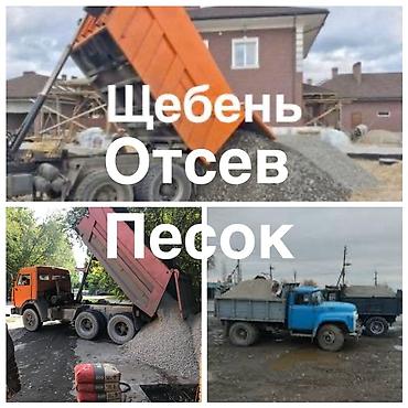 выкуп дров: Щебень, отсев, песок — поставка с самосвалов. - Щебень фракций для — 1