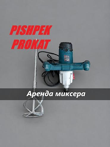 бетона миксир: АРЕНДА МИКСЕРА миксер аренда аренда миксера миксер в аренду аренда — 1