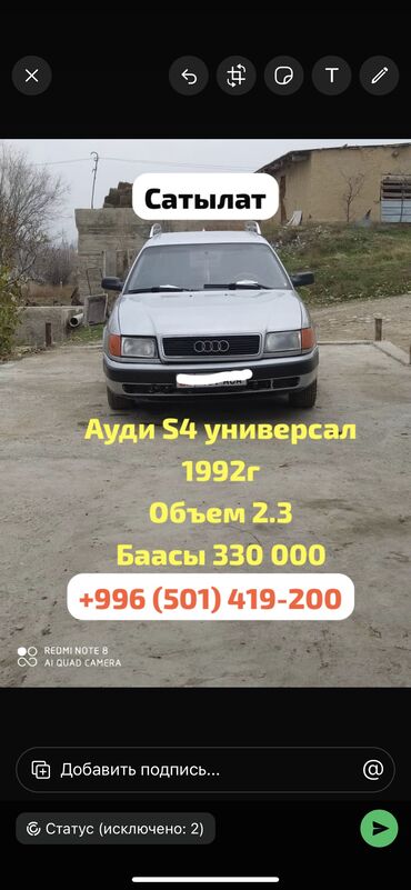 луаз авто: Audi S4: 1992 г., 2.3 л, Механика, Бензин, Универсал