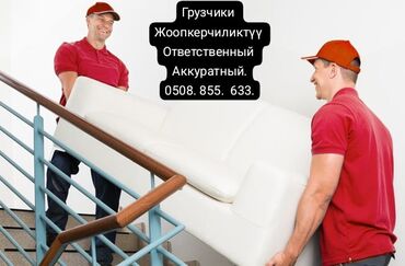 Грузчики: Грузчик. Больше 6 лет опыта