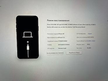 айфон хр в рассрочку: IPhone Xr, Б/у, 128 ГБ, Красный — 3