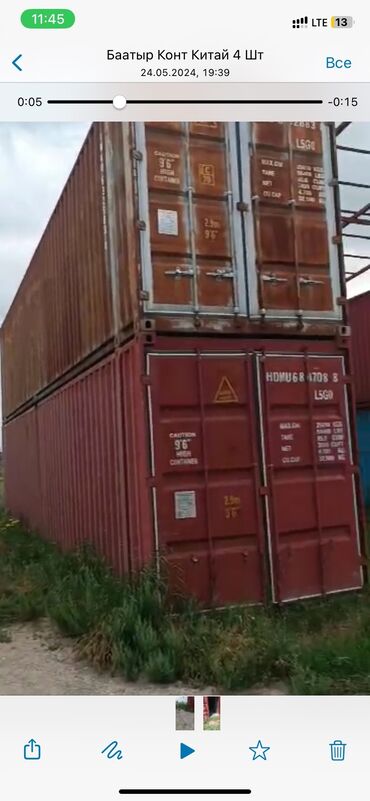 ремонт контейнеров: Продаю китайские 45 футовые контейнеры.
1250 $ 1200$