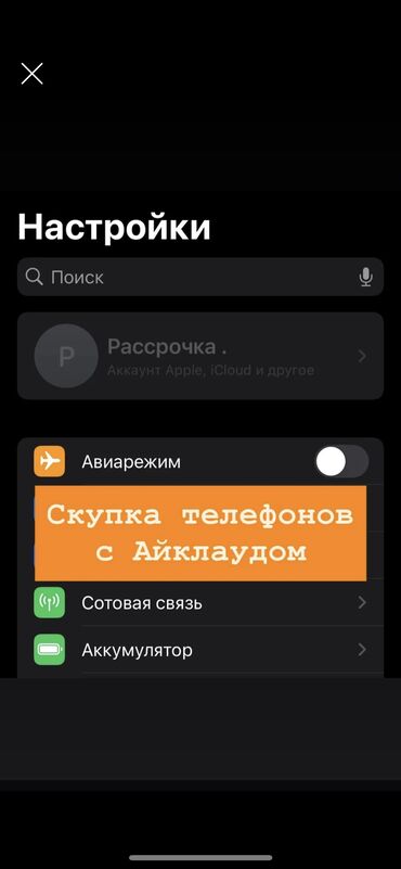 айфон 12 мини 64 гб цена в бишкеке: IPhone 14 Pro, Колдонулган, 256 ГБ, Matte Silver, Кулакчындар, Заряддоочу түзүлүш, Коргоочу айнек, Бөлүп төлөө менен, 100 %
