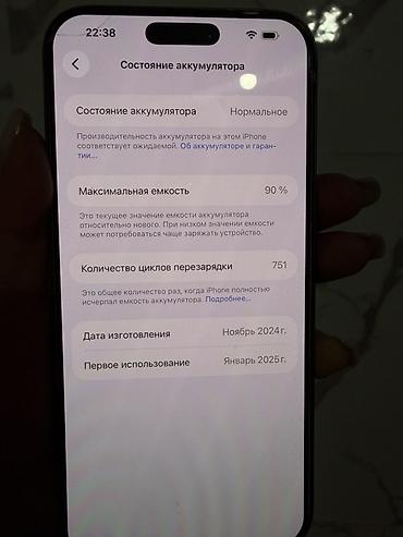 battery case: IPhone 16 Pro Max, Б/у, 256 ГБ, Desert Titanium, Защитное стекло, Чехол, Коробка, 90 % — 8