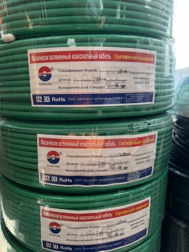 фрезер стронг: Физически вспененный коаксиальный кабель SHANG CHEN - Тип/модель