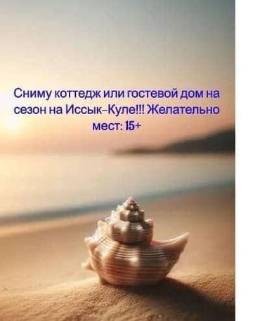барачные дома: Коттедж, ГостевДОМ