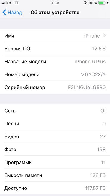 Apple iPhone: IPhone 6 Plus, Б/у, 128 ГБ, Белый, 88 %