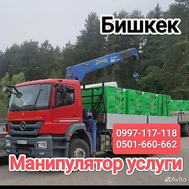 14: Манипулятор, MAN, 2024 г., от 12 т — 2
