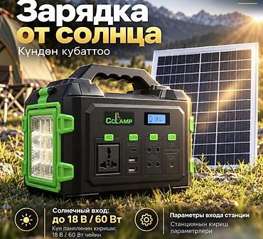 рюкзак с солнечной батареей: Портативная зарядная станция CCLAMP Power Station CL-9001 150 Вт с — 9