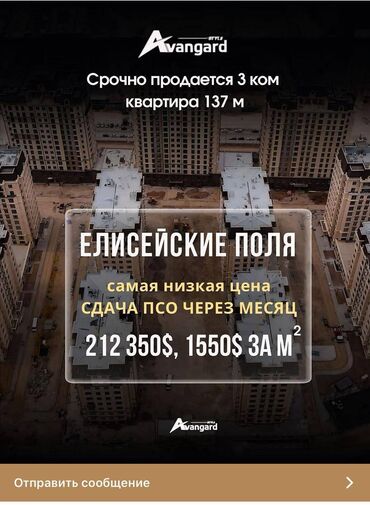 продаю 2 комнатную кв: 3 комнаты, 137 м², Элитка, 10 этаж, ПСО (под самоотделку)