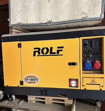 Дизельный генератор ROLF TOP-18000TD - Тип: трехфазный дизельный