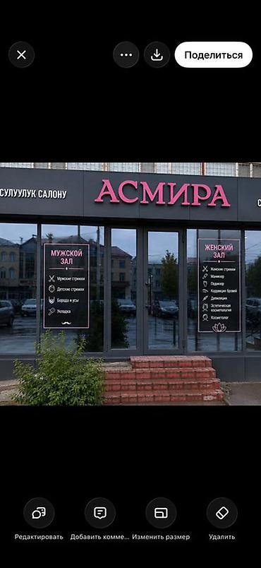 готовый салон красоты: Продаётся готовый салон красоты с правом аренды. В салоне выполнен — 1