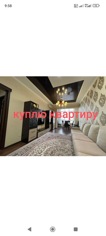 куплю кв: 2 комнаты, 40 м²