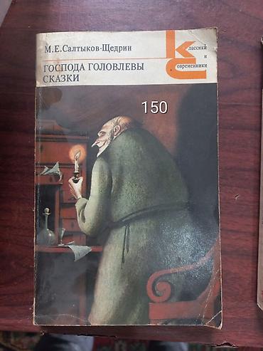 Спорт и хобби: Продаю Книги 1 шт 100 сом 
книг очень много — 8