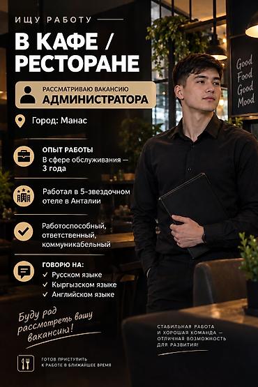 работа для строителей: Администратор. 3-5 лет опыта — 1