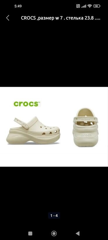 обувь женская большие размеры: Клоги Crocs Crush, выполненные в кремовом оттенке. Эта модель