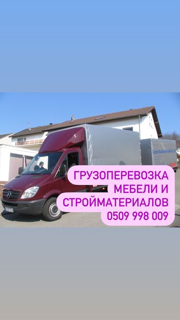 аренда спринтер: Портер, Переезд, перевозка мебели, По городу, без грузчика
