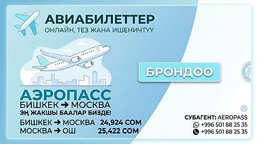 aero: Автобус, DAF — 1