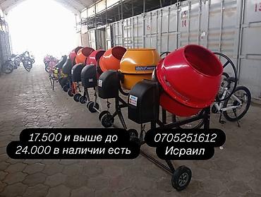 миксер цена в оше: Бетономешалка Гравитационная, Средняя (150 - 300 л), Новый — 1