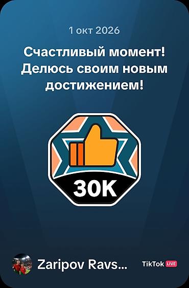 Курсы SMM и таргетинга: Услуга: Продвижение прямых эфиров TikTok Описание: - Помощь в наборе — 1