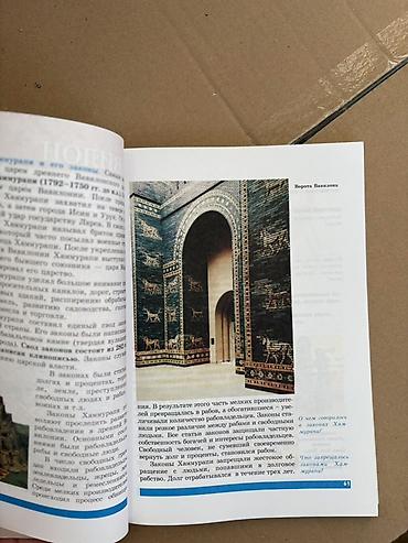 veli: Ümumi Tarix 6-cı sinif, 2012 il, Pulsuz çatdırılma, Ünvandan götürmə — 3