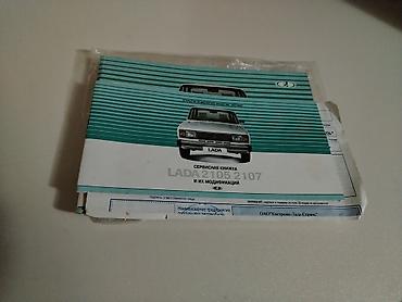 vaz 2105: Vaz Lada 2105 və 2107 üçün kitabçadır. Yaxşı vəziyyətdədir — 1