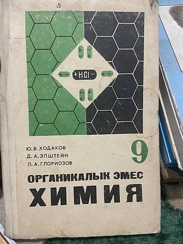 Медицина: Подборка учебной литературы по медицине и биологии + словарь для — 6