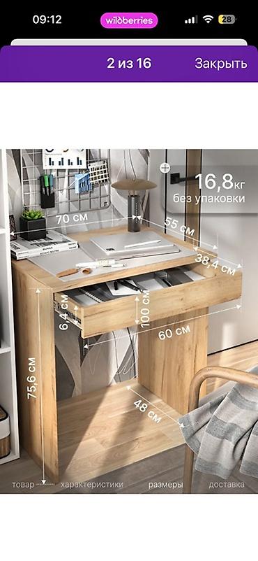 Компактный письменный/рабочий стол с выдвижным ящиком - Габариты