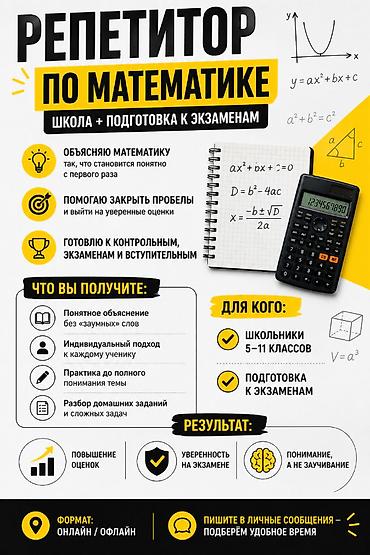 qapi evi: Repetitor, Riyaziyyat, Rus dili, Abituriyent hazırlığı, İmtahanlara hazırlıq — 2