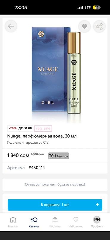 mama: Набор продуктов для здоровья от Siberian Wellness: 1) Vita Mama Dino — 7