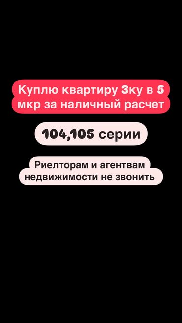 сколько стоит аренда однокомнатной квартиры в бишкеке: 3 комнаты, 60 м²