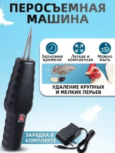 утюг с парогенератором лаура стар: Электрический щипчик для удаления перьев на батарейках работает можно