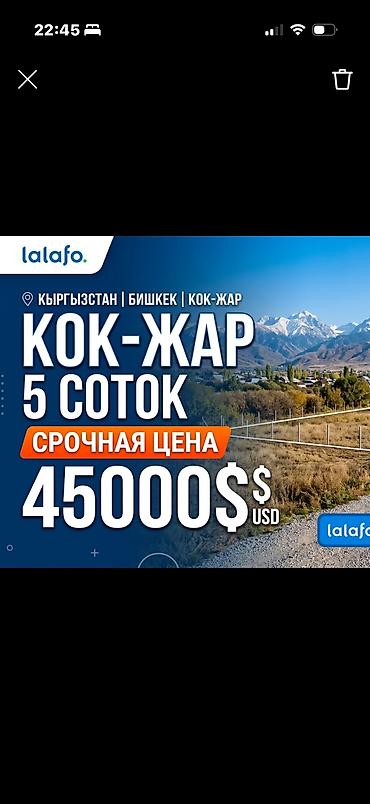 пл: 5 соток, Для строительства, Красная книга — 1