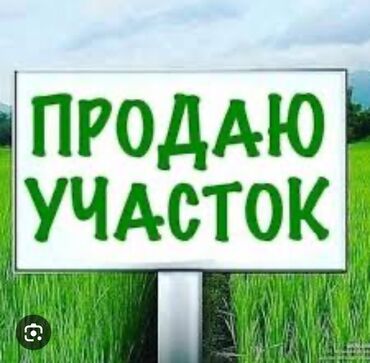 продажа поля: 14 соток, Для бизнеса, Договор купли-продажи