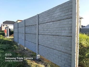 Заборы и ограждения: Заборы и ограждения, Бесплатная доставка, Бесплатный выезд, Гарантия at lalafo.kg — 30 Заборы и ограждения: Заборы и ограждения, Бесплатная доставка, Бесплатный выезд, Гарантия — 30