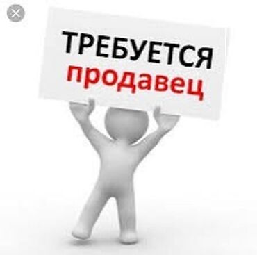 водонепроницаемая одежда: 👗 В наш магазин женской одежды требуется продавец! 🌟 Мы ищем