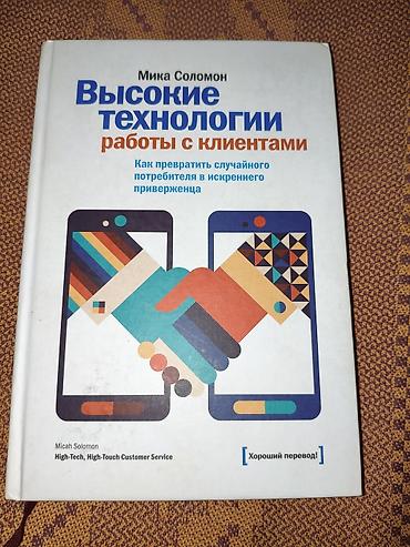psixologiya kitabları pdf: 📚 Книги по бизнесу, саморазвитию и психологии — 10 книг. Продаю — 9