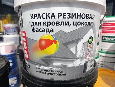 крыша краска: Краска резиновая Dali для кровли, цоколя и фасада - Тип — 1