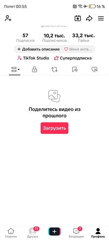 массаж в баку с выездом: Xidmət: TikTok profili - Platforma: TikTok - İzləyicilər: 10,2 min -
