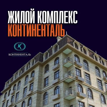 4х комнатные квартиры в бишкеке в Кыргызстан | Посуточная аренда квартир: 4 комнаты, 113 м², Элитка, 11 этаж, Без ремонта, Центральное отопление