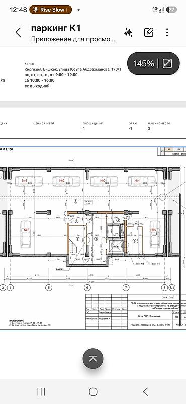 машиноместо: Сдаю в аренду подземное машиноместо в ЖК Elite House New City, блок — 1