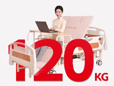 Медицинская мебель: Продаю многофункциональный автоматическую койку .В использовании
